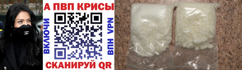 Alfa_PVP Соль  Аргун 