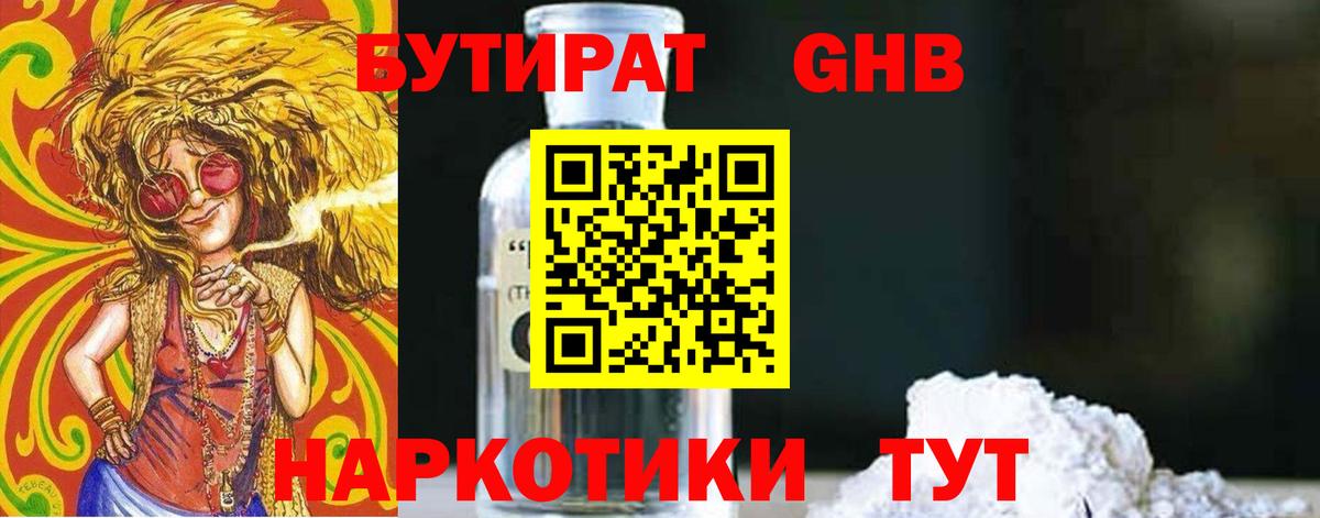 Бутират бутик  Вход с VPN  Аргун 