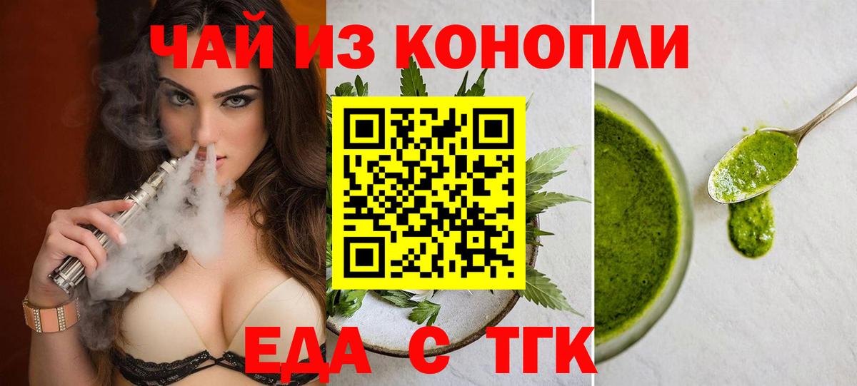 Canna-Cookies конопля  Вход с VPN  Аргун 