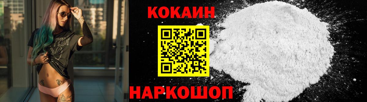 Cocaine FishScale Аргун