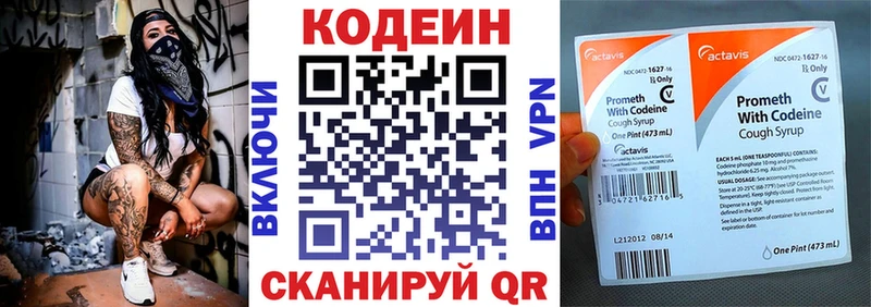 Кодеиновый сироп Lean Purple Drank  Аргун 