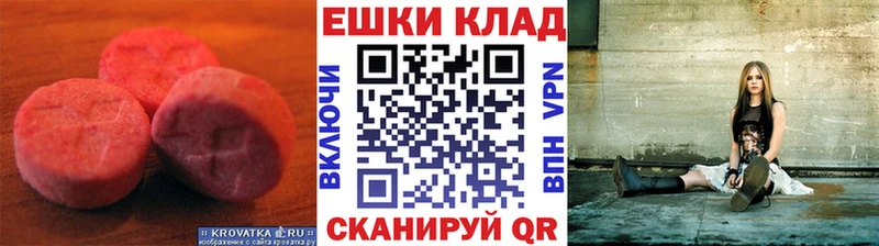 Ecstasy VHQ  что такое   Аргун 