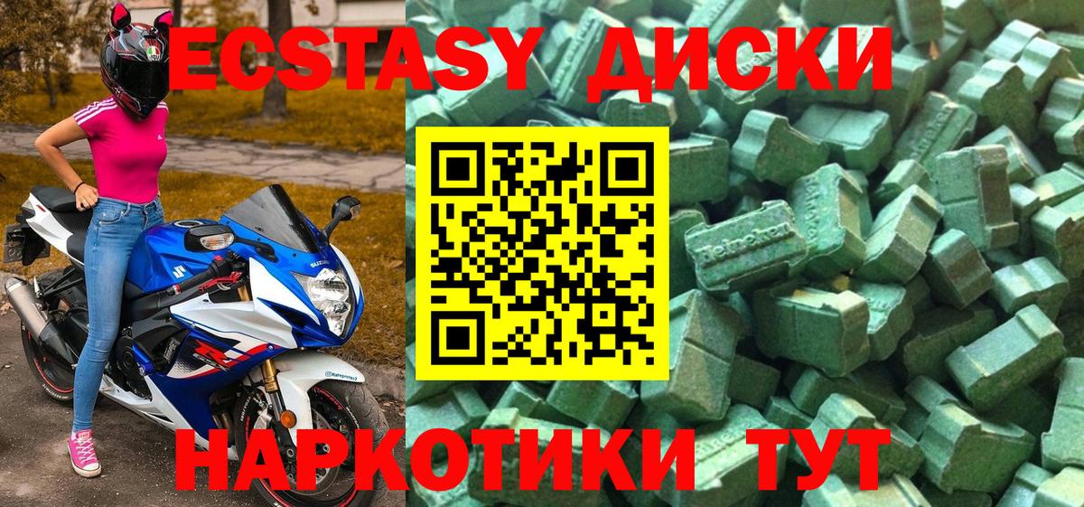 Аргун  Ecstasy 280 MDMA  ЭКСТАЗИ  Ecstasy Cube  Вход с VPN 