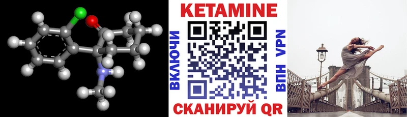 КЕТАМИН VHQ Аргун