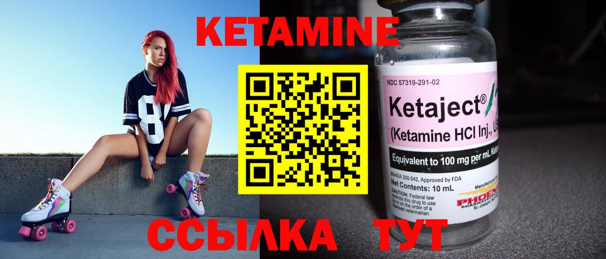 КЕТАМИН VHQ  Вход с VPN  OMG   Аргун 