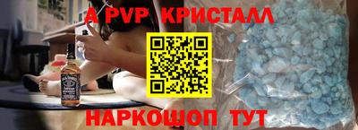 ALPHA PVP Волгодонск
