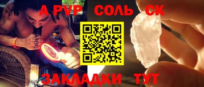 ALPHA PVP Волгодонск