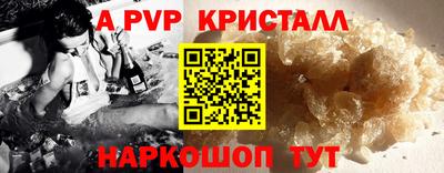 ALPHA PVP Волгодонск