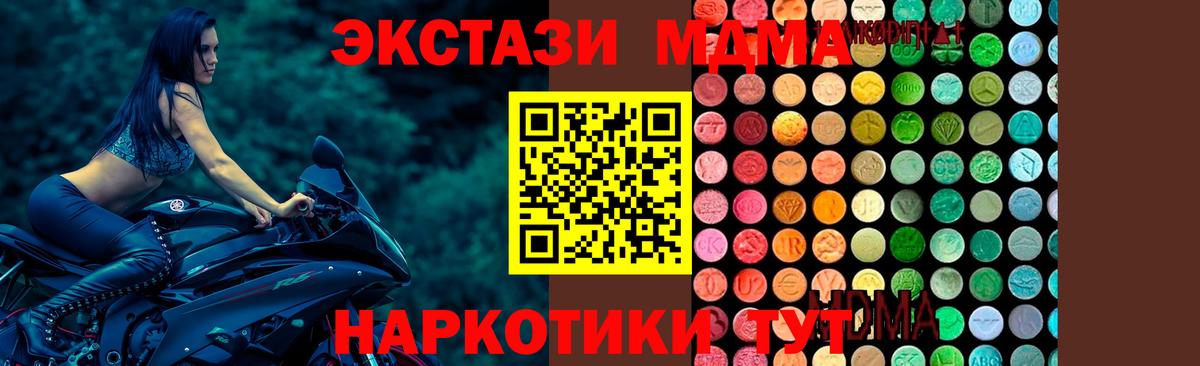 Аргун  MDMA Molly  Вход с VPN  MDMA  МДМА crystal 