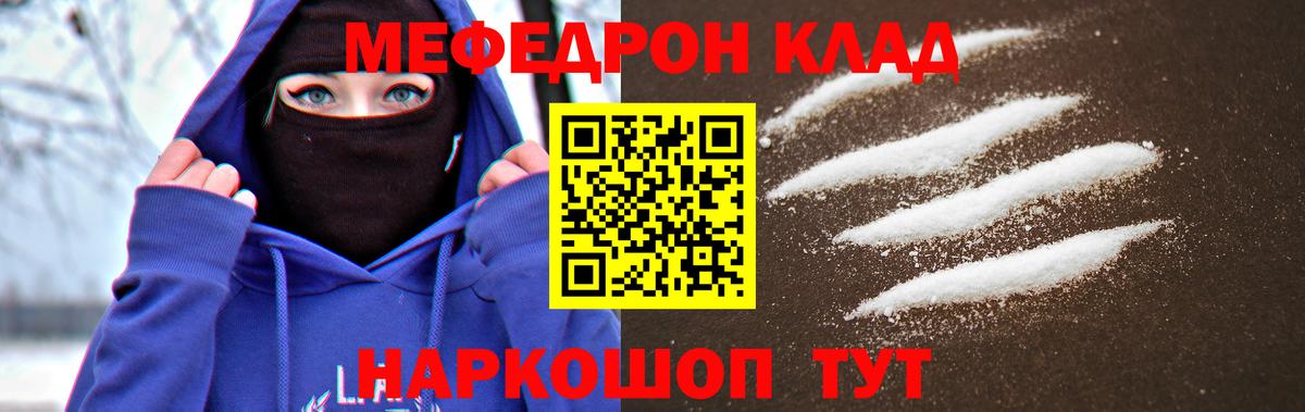 Мефедрон мука Аргун