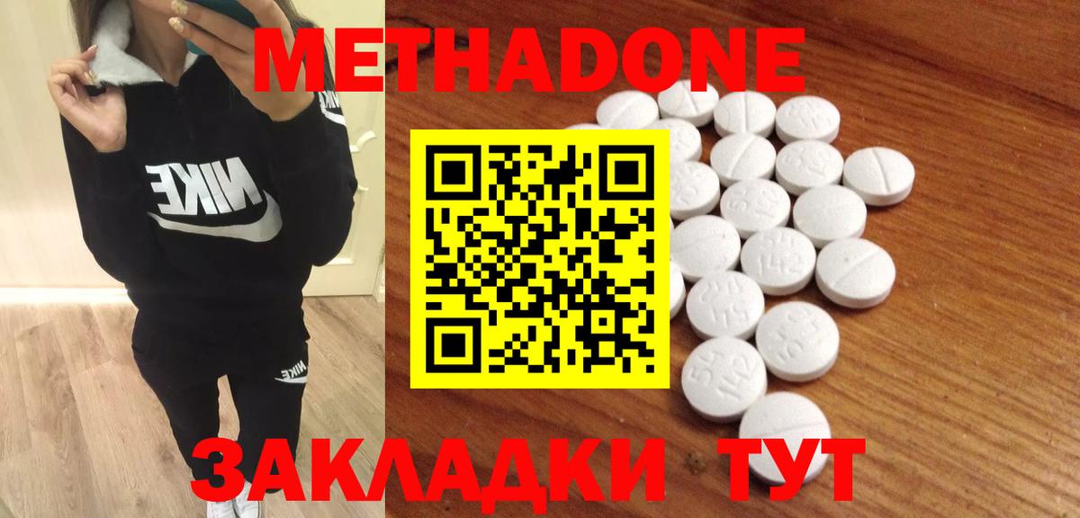 МЕТАДОН кристалл  МЕТАДОН кристалл  Аргун  Вход с VPN 