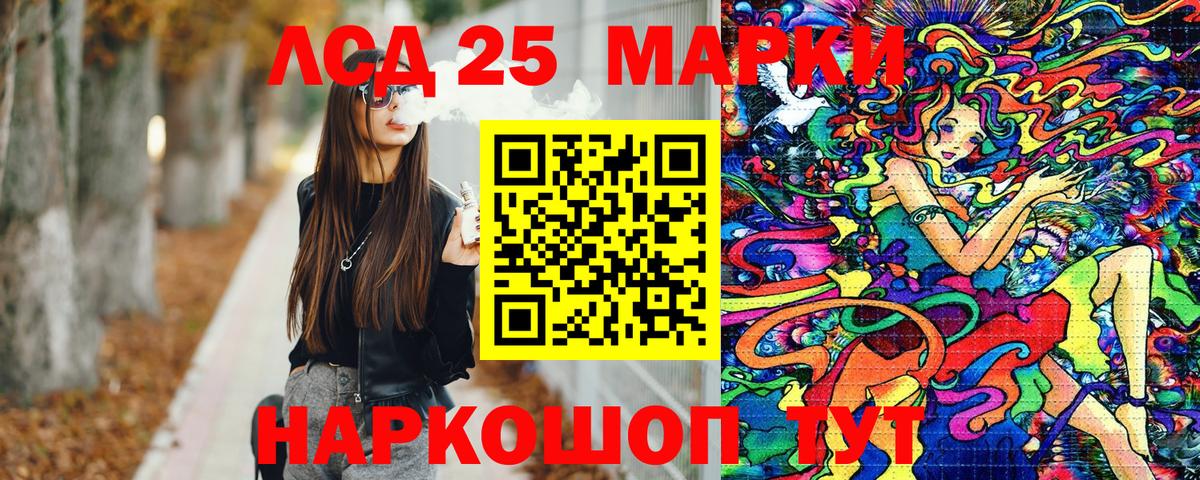 Марки NBOMe 1,5мг Аргун