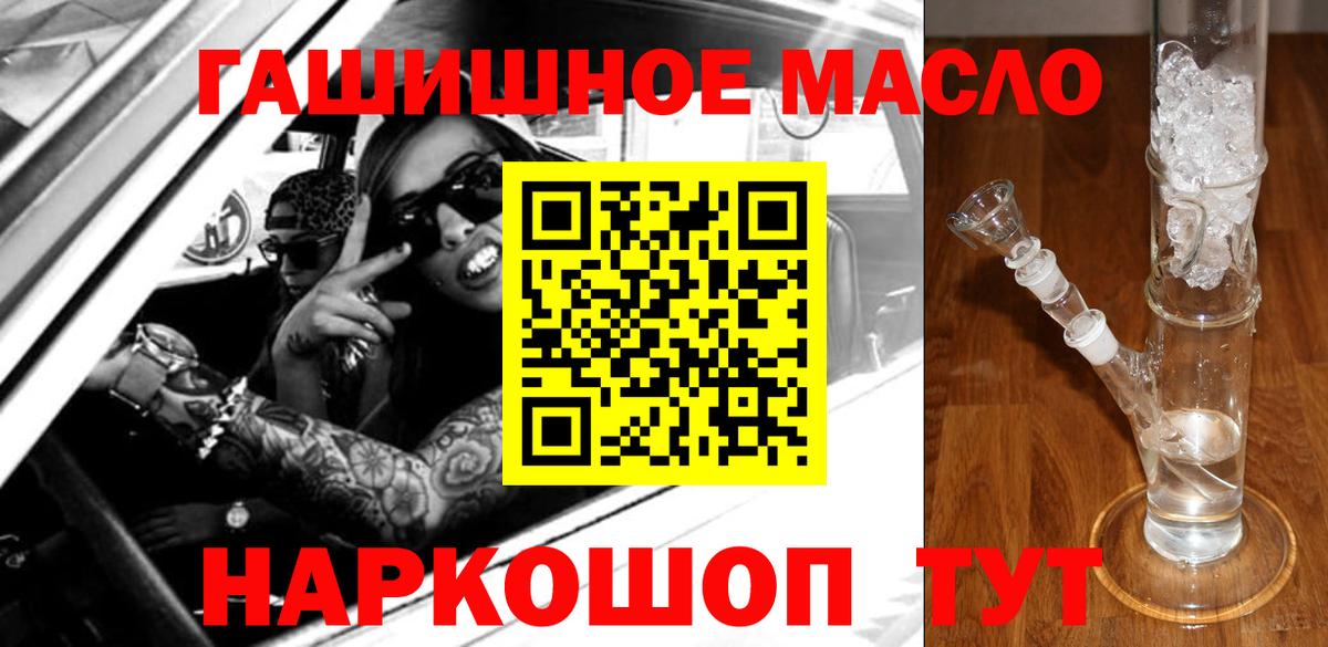 ТГК гашишное масло  mega зеркало  Аргун  наркота  ТГК гашишное масло  Вход с VPN 